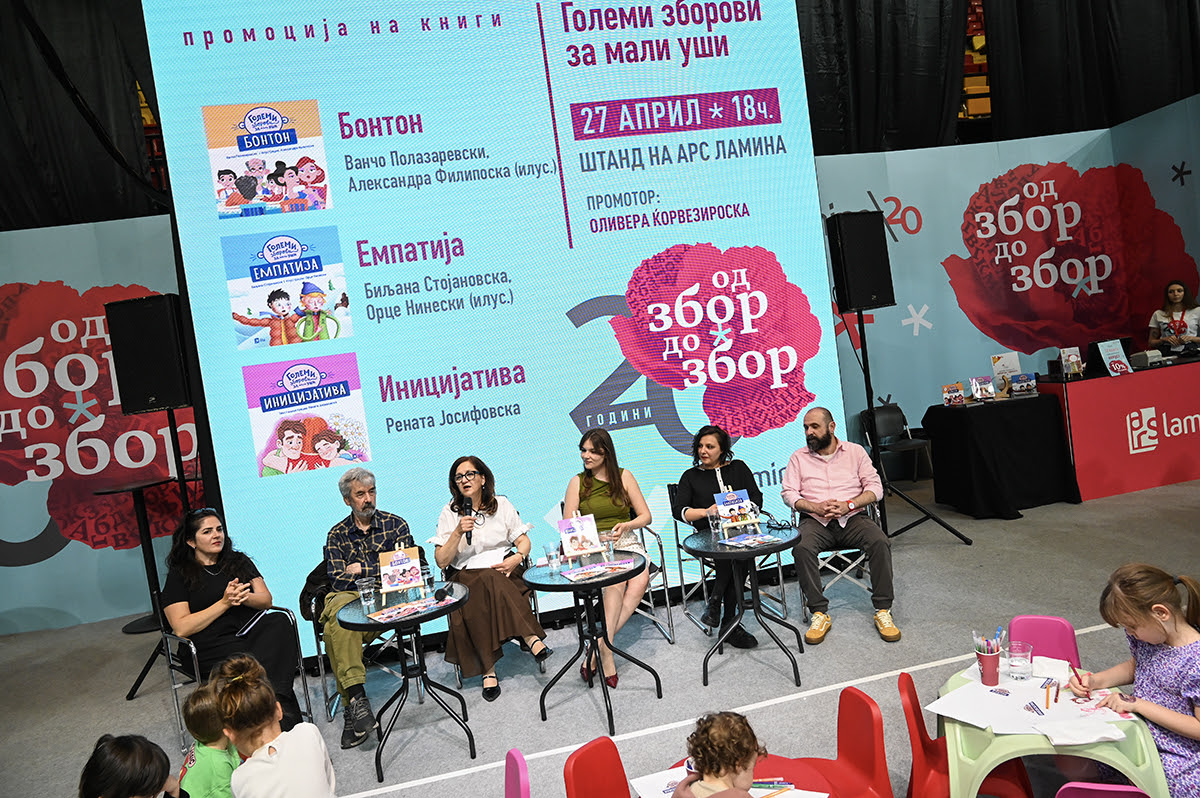 „Големи зборови за мали уши“: Сликовниците „Бонтон“, „Емпатија“ и „Иницијатива“ ги учат децата на важни животни вредности